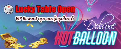 pkpk 22 တွင် အခုပဲကံစမ်းပါ