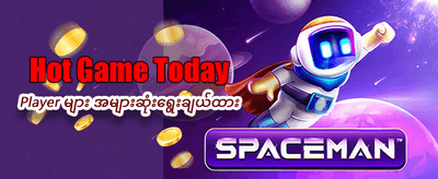 ယုံကြည်စိတ်ချရသော pkpk22